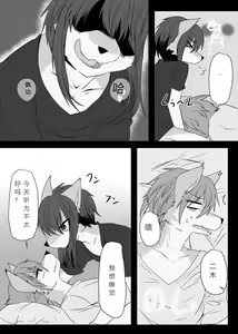 Page 40 of Warera Hatsujou Shukkin-ka | 我们要上班吗？ - preview thumbnail