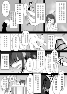 Page 4 of Warera Hatsujou Shukkin-ka | 我们要上班吗？ - preview thumbnail