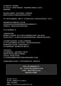 Page 50 of Warera Hatsujou Shukkin-ka | 我们要上班吗？ - preview thumbnail