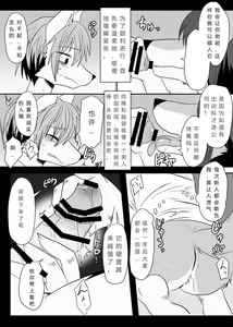 Page 8 of Warera Hatsujou Shukkin-ka | 我们要上班吗？ - preview thumbnail