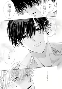 Page 26 of Biyaku no Akuma - preview thumbnail