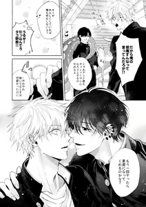 Page 29 of Biyaku no Akuma - preview thumbnail