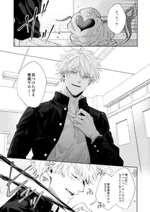 Page 4 of Biyaku no Akuma - preview thumbnail