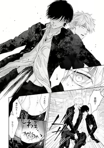 Page 7 of Biyaku no Akuma - preview thumbnail