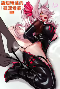 Vitch Secured - hentai manga cover image