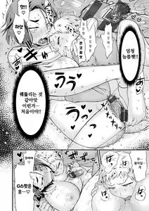 Page 110 of Mein Hole - Girls' Hole - preview thumbnail