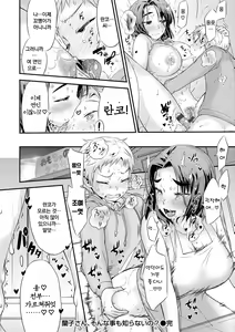Page 116 of Mein Hole - Girls' Hole - preview thumbnail