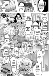 Page 121 of Mein Hole - Girls' Hole - preview thumbnail