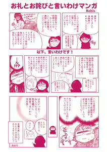 Page 199 of Mein Hole - Girls' Hole - preview thumbnail