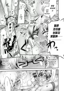 Page 61 of Mein Hole - Girls' Hole - preview thumbnail