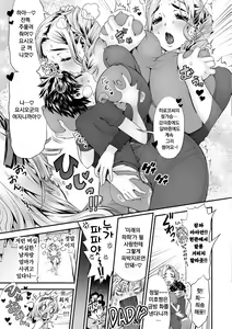 Page 7 of Mein Hole - Girls' Hole - preview thumbnail