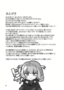 Page 24 of Maguwai no Uta | Mating Call - preview thumbnail