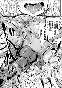 Page 16 of 2D Comic Magazine Shokushu Beya Seigi no Heroine Nikugoku Ryoujoku de Mesu Ochi Acme Vol. 1 - preview thumbnail