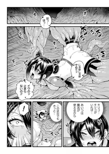 Page 32 of 2D Comic Magazine Shokushu Beya Seigi no Heroine Nikugoku Ryoujoku de Mesu Ochi Acme Vol. 1 - preview thumbnail