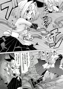 Page 46 of 2D Comic Magazine Shokushu Beya Seigi no Heroine Nikugoku Ryoujoku de Mesu Ochi Acme Vol. 1 - preview thumbnail