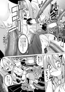 Page 52 of 2D Comic Magazine Shokushu Beya Seigi no Heroine Nikugoku Ryoujoku de Mesu Ochi Acme Vol. 1 - preview thumbnail