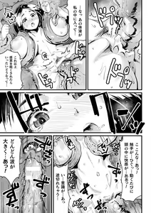Page 75 of 2D Comic Magazine Shokushu Beya Seigi no Heroine Nikugoku Ryoujoku de Mesu Ochi Acme Vol. 1 - preview thumbnail