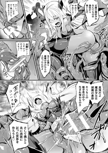 Page 8 of 2D Comic Magazine Shokushu Beya Seigi no Heroine Nikugoku Ryoujoku de Mesu Ochi Acme Vol. 1 - preview thumbnail