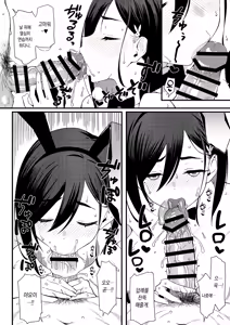 Page 3 of Bunny Gentei Manga - preview thumbnail