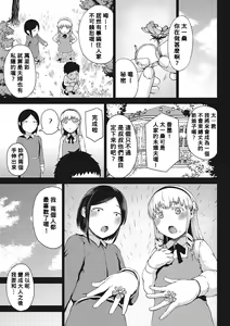 Saitan no Yakusoku Zenpen — hentai manga cover on Fhentai