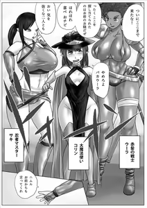 Page 3 of Isekai Shoujo Bokorare! - preview thumbnail