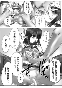 Page 45 of Isekai Shoujo Bokorare! - preview thumbnail