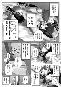 Page 51 of Isekai Shoujo Bokorare! - preview thumbnail