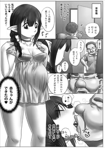 Page 56 of Isekai Shoujo Bokorare! - preview thumbnail