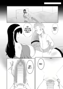 Page 15 of One Shota Family | 오네쇼타 패밀리 - preview thumbnail