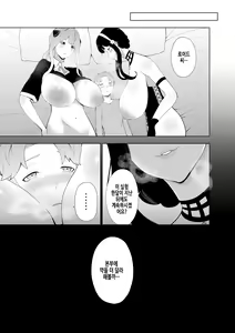 Page 34 of One Shota Family | 오네쇼타 패밀리 - preview thumbnail
