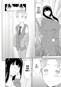 Page 5 of One Shota Family | 오네쇼타 패밀리 - preview thumbnail