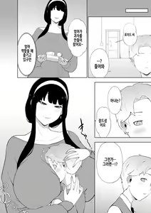 Page 7 of One Shota Family | 오네쇼타 패밀리 - preview thumbnail