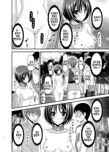 Page 16 of Roshutsu Shoujo Yuugi Ran Soushuuhen Part.1-3 | 노출소녀유희 란 1 총집편 - preview thumbnail