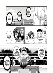 Page 17 of Roshutsu Shoujo Yuugi Ran Soushuuhen Part.1-3 | 노출소녀유희 란 1 총집편 - preview thumbnail