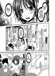 Page 25 of Roshutsu Shoujo Yuugi Ran Soushuuhen Part.1-3 | 노출소녀유희 란 1 총집편 - preview thumbnail