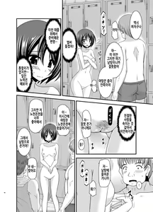 Page 40 of Roshutsu Shoujo Yuugi Ran Soushuuhen Part.1-3 | 노출소녀유희 란 1 총집편 - preview thumbnail