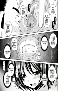 Page 57 of Roshutsu Shoujo Yuugi Ran Soushuuhen Part.1-3 | 노출소녀유희 란 1 총집편 - preview thumbnail