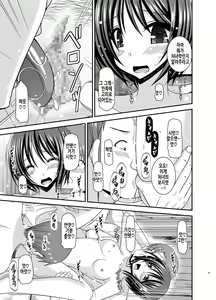 Page 63 of Roshutsu Shoujo Yuugi Ran Soushuuhen Part.1-3 | 노출소녀유희 란 1 총집편 - preview thumbnail