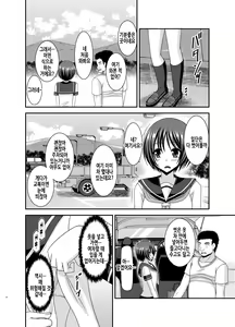 Page 8 of Roshutsu Shoujo Yuugi Ran Soushuuhen Part.1-3 | 노출소녀유희 란 1 총집편 - preview thumbnail