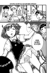 Page 4 of Suiminkan ~Onee-chan, Nero!~ | 수면간 ~누나, 잠들어!~ - preview thumbnail
