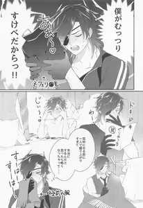 Page 8 of Kuri Mitsu Muttsuri Sukebe Kiwame - preview thumbnail