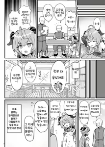 Page 19 of Ganyu-chan ga Shigoto to Seiyoku Shori o Otetsudai suru Hon. | 감우가 일과 성욕 처리를 돕는 책. - preview thumbnail
