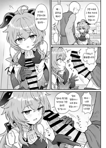 Page 4 of Ganyu-chan ga Shigoto to Seiyoku Shori o Otetsudai suru Hon. | 감우가 일과 성욕 처리를 돕는 책. - preview thumbnail