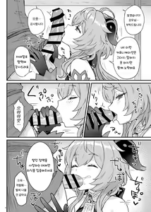 Page 5 of Ganyu-chan ga Shigoto to Seiyoku Shori o Otetsudai suru Hon. | 감우가 일과 성욕 처리를 돕는 책. - preview thumbnail