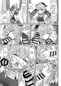 Page 8 of Ganyu-chan ga Shigoto to Seiyoku Shori o Otetsudai suru Hon. | 감우가 일과 성욕 처리를 돕는 책. - preview thumbnail