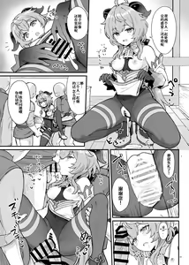 Page 12 of Ganyu-chan ga Shigoto to Seiyoku Shori o Otetsudai suru Hon. - preview thumbnail