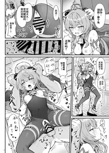Page 15 of Ganyu-chan ga Shigoto to Seiyoku Shori o Otetsudai suru Hon. - preview thumbnail