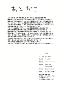Page 20 of Ganyu-chan ga Shigoto to Seiyoku Shori o Otetsudai suru Hon. - preview thumbnail