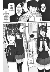 Page 4 of Yasen ni Ikitai Tenryuu-chan｜야전에 가고 싶은 텐류상 - preview thumbnail