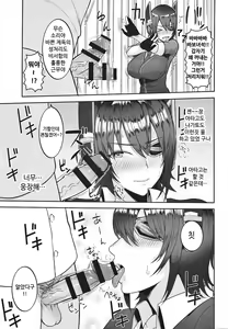 Page 5 of Yasen ni Ikitai Tenryuu-chan｜야전에 가고 싶은 텐류상 - preview thumbnail